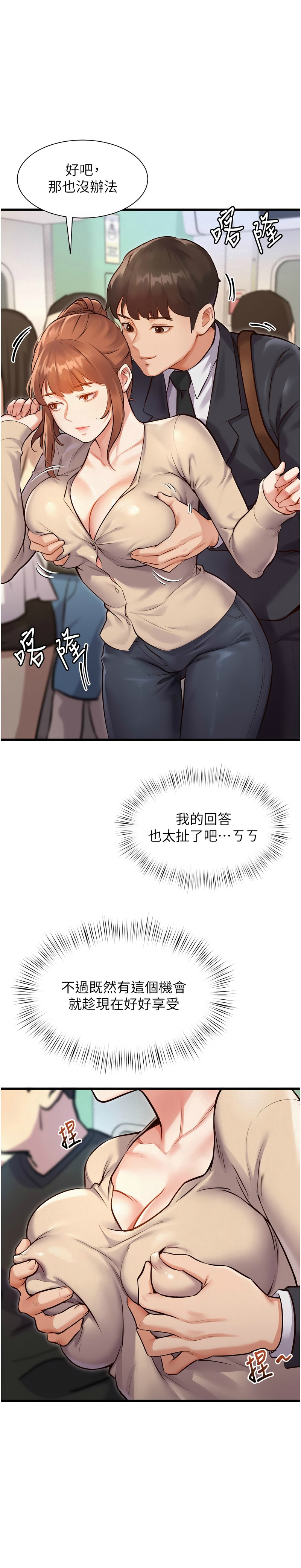 [韩漫] 特色新视界/A Theme For Every Building 1-41 [中文][连载中] - Page 34