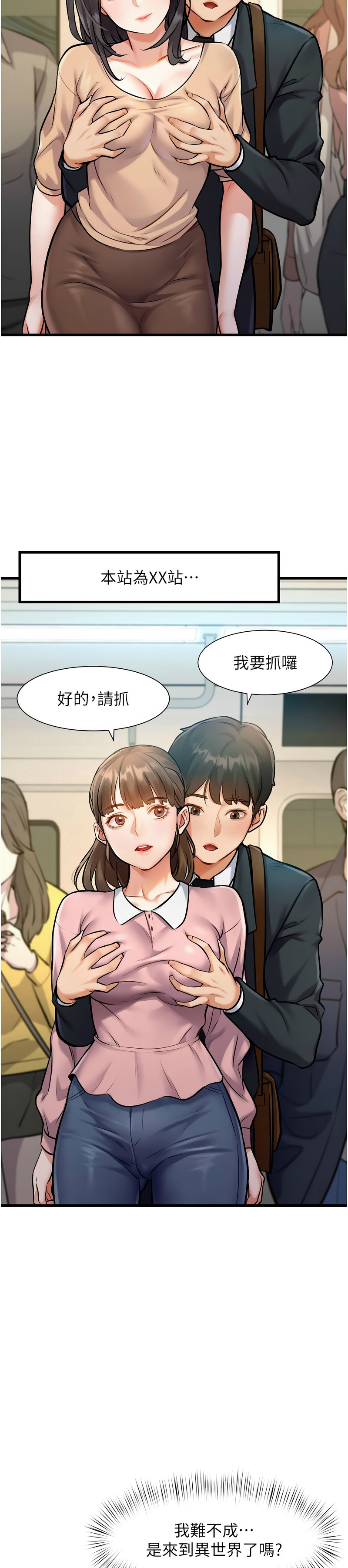 [韩漫] 特色新视界/A Theme For Every Building 1-41 [中文][连载中] - Page 39