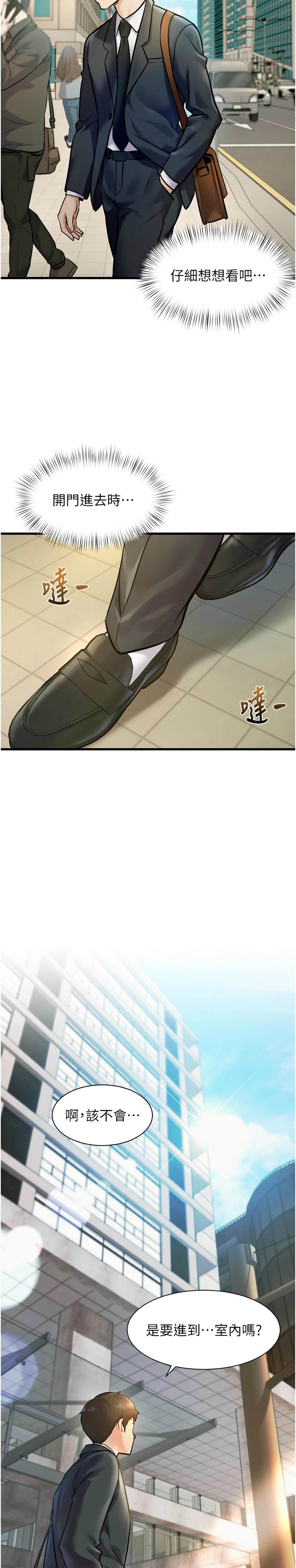 [韩漫] 特色新视界/A Theme For Every Building 1-41 [中文][连载中] - Page 42