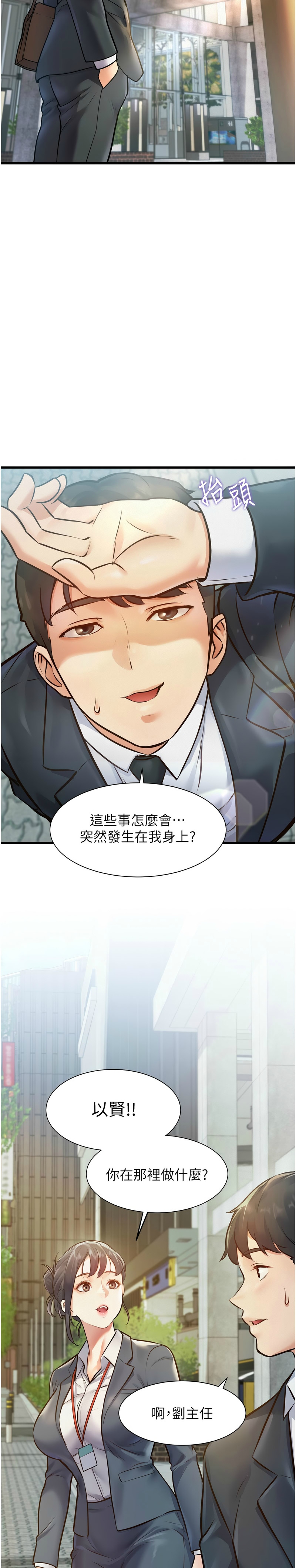 [韩漫] 特色新视界/A Theme For Every Building 1-41 [中文][连载中] - Page 43