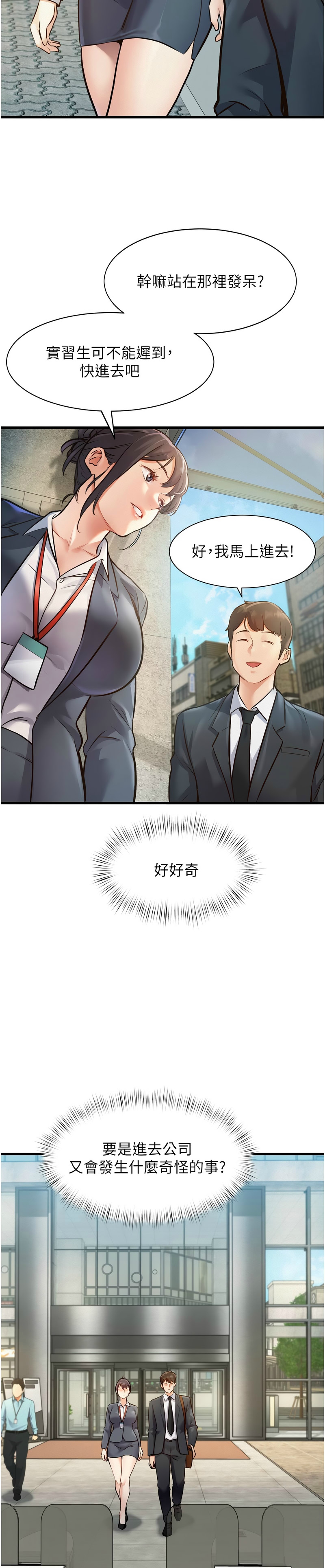 [韩漫] 特色新视界/A Theme For Every Building 1-41 [中文][连载中] - Page 44
