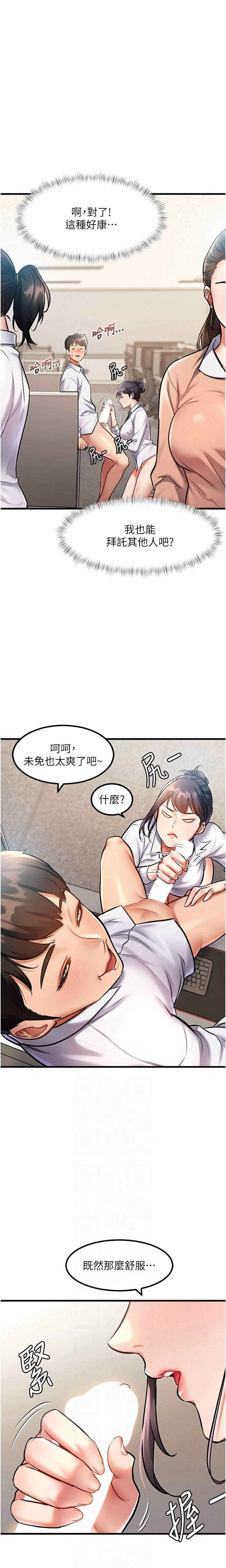 [韩漫] 特色新视界/A Theme For Every Building 1-41 [中文][连载中] - Page 59