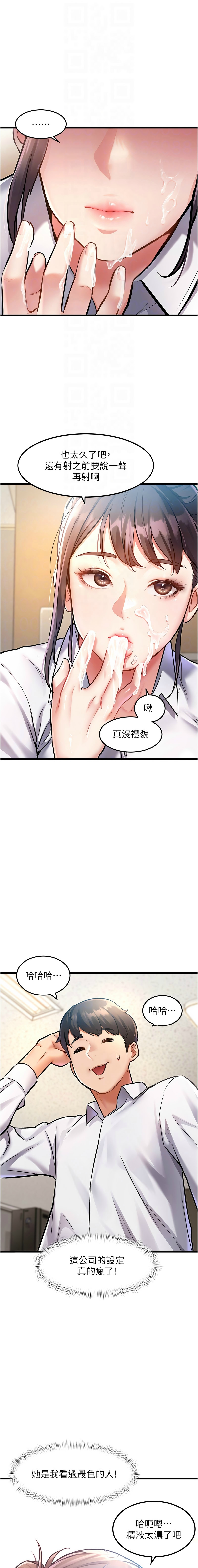 [韩漫] 特色新视界/A Theme For Every Building 1-41 [中文][连载中] - Page 62
