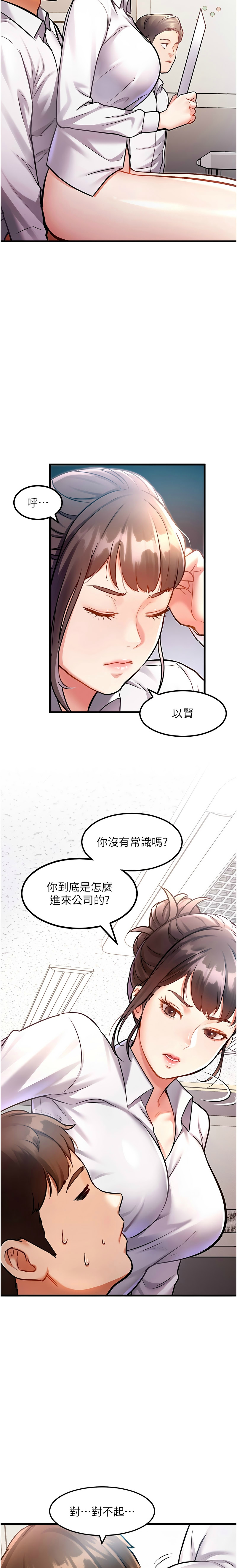 [韩漫] 特色新视界/A Theme For Every Building 1-41 [中文][连载中] - Page 72