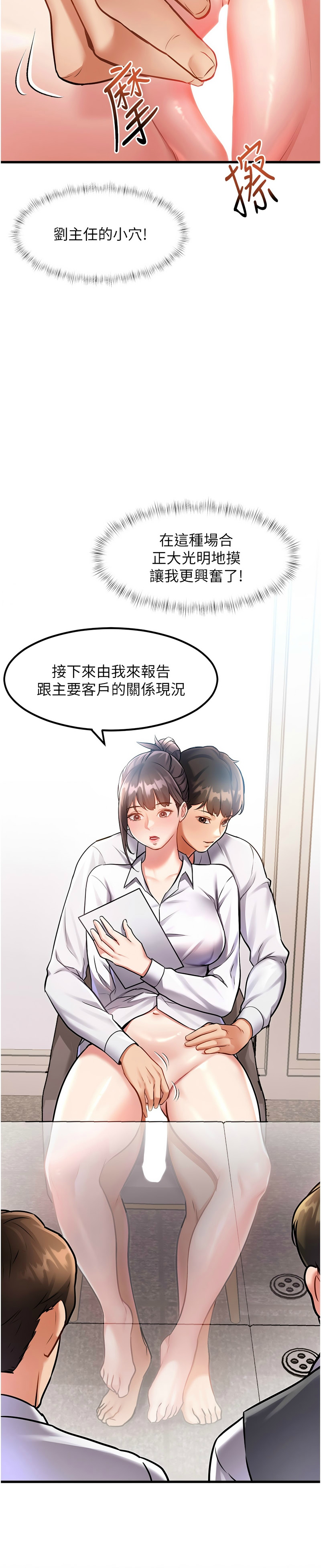 [韩漫] 特色新视界/A Theme For Every Building 1-41 [中文][连载中] - Page 77