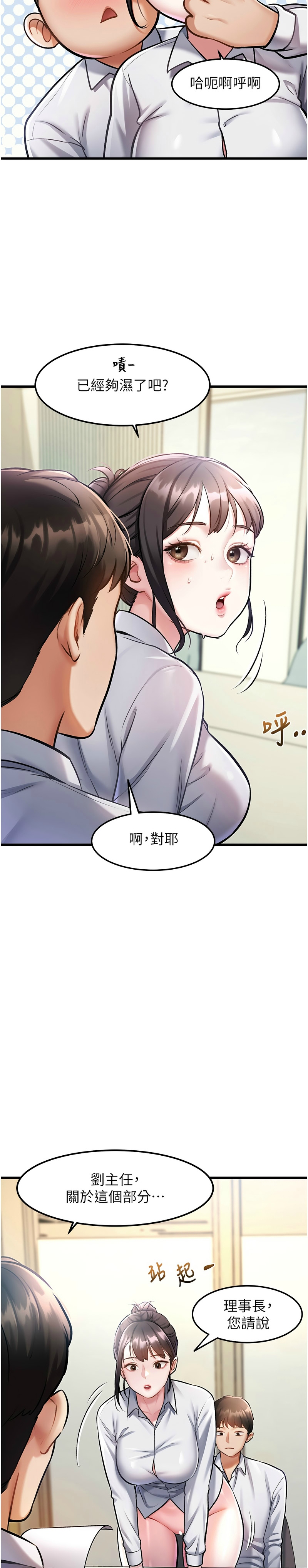 [韩漫] 特色新视界/A Theme For Every Building 1-41 [中文][连载中] - Page 87