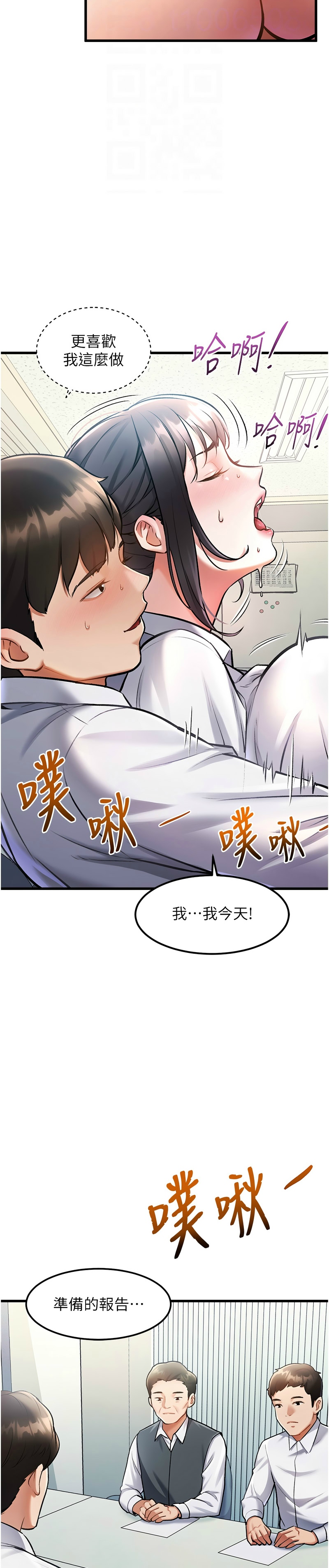 [韩漫] 特色新视界/A Theme For Every Building 1-41 [中文][连载中] - Page 103