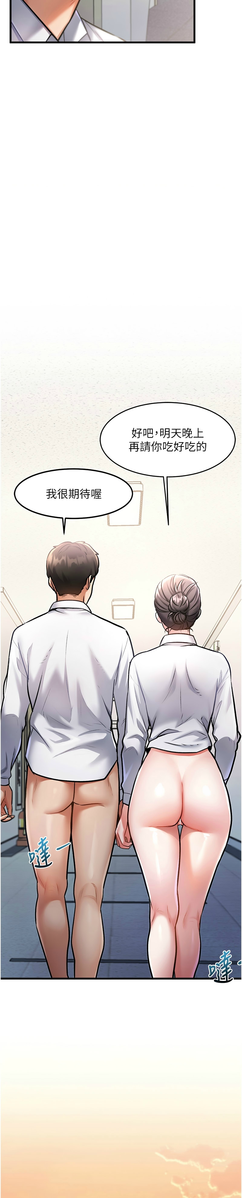 [韩漫] 特色新视界/A Theme For Every Building 1-41 [中文][连载中] - Page 111