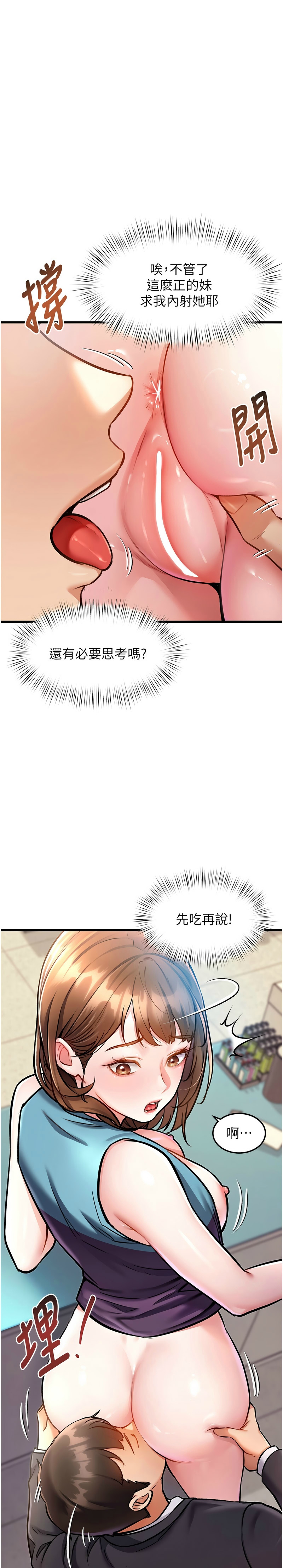 [韩漫] 特色新视界/A Theme For Every Building 1-41 [中文][连载中] - Page 141