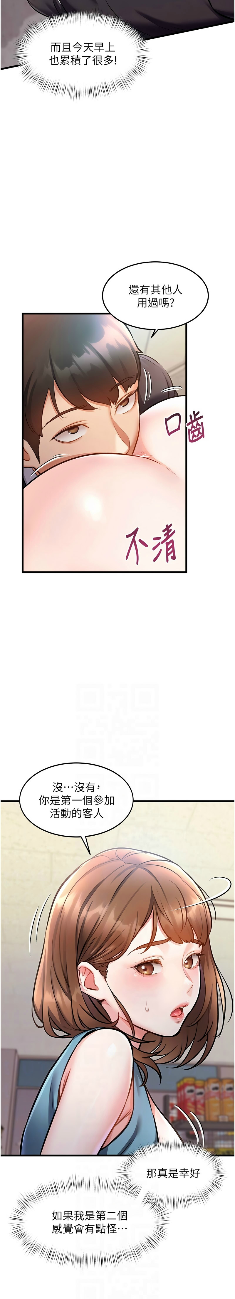 [韩漫] 特色新视界/A Theme For Every Building 1-41 [中文][连载中] - Page 142