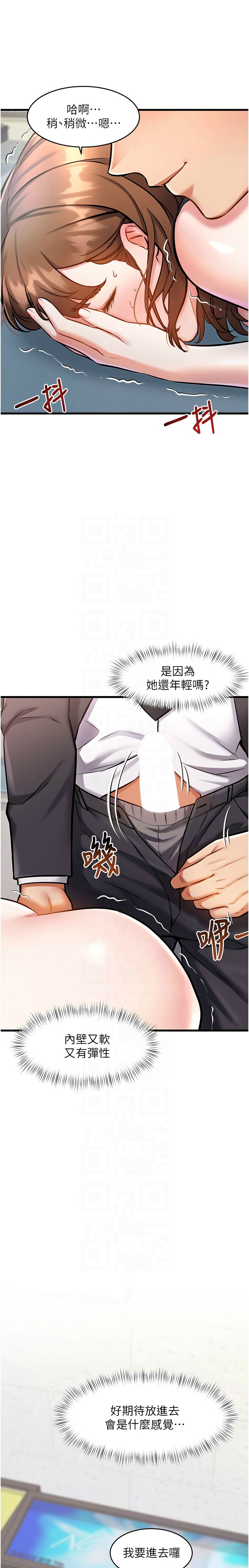 [韩漫] 特色新视界/A Theme For Every Building 1-41 [中文][连载中] - Page 150