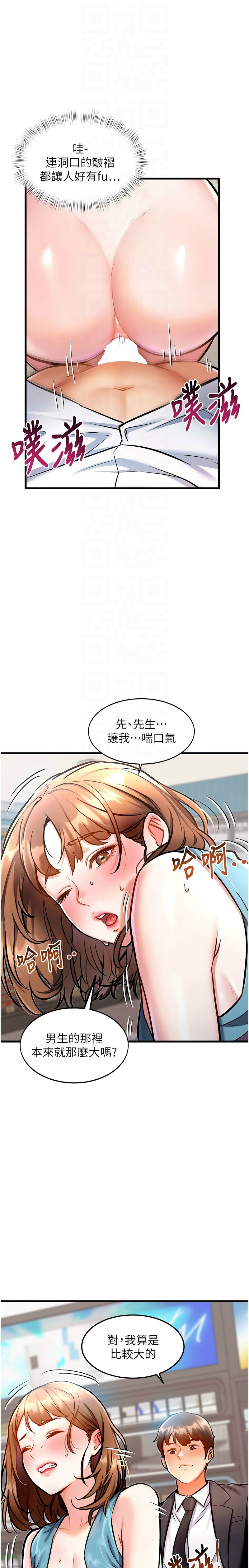 [韩漫] 特色新视界/A Theme For Every Building 1-41 [中文][连载中] - Page 153