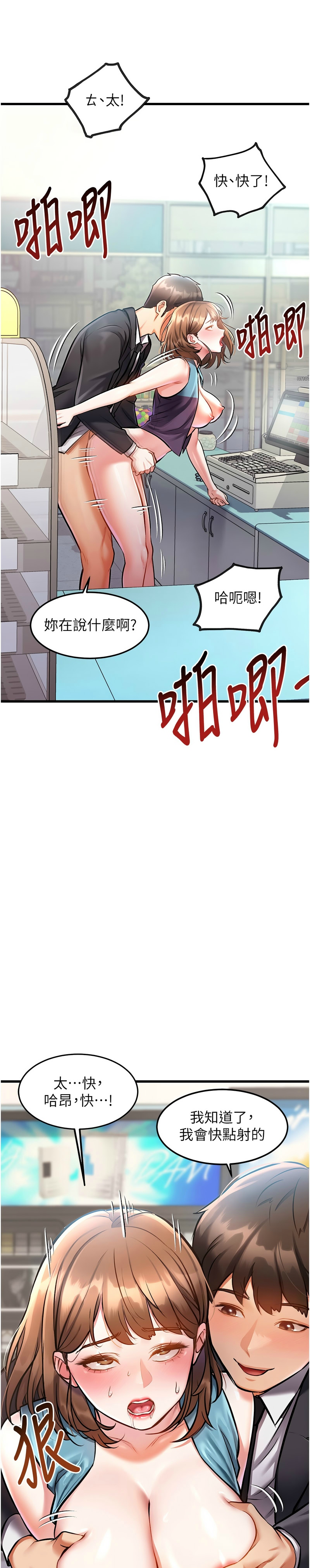 [韩漫] 特色新视界/A Theme For Every Building 1-41 [中文][连载中] - Page 157