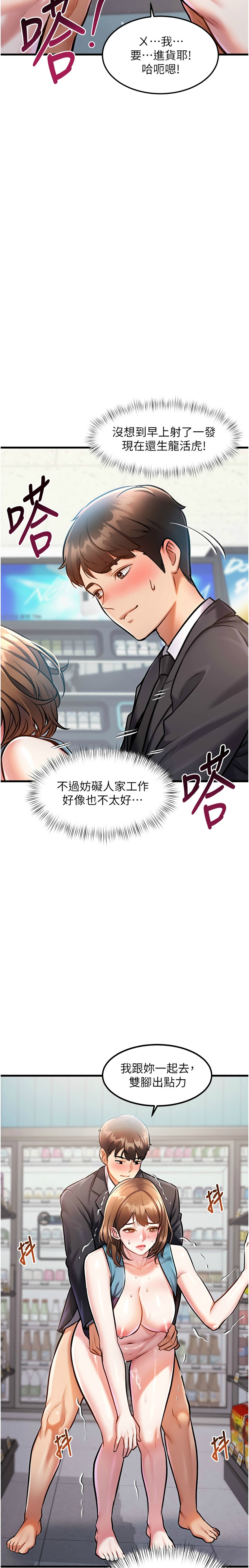 [韩漫] 特色新视界/A Theme For Every Building 1-41 [中文][连载中] - Page 166