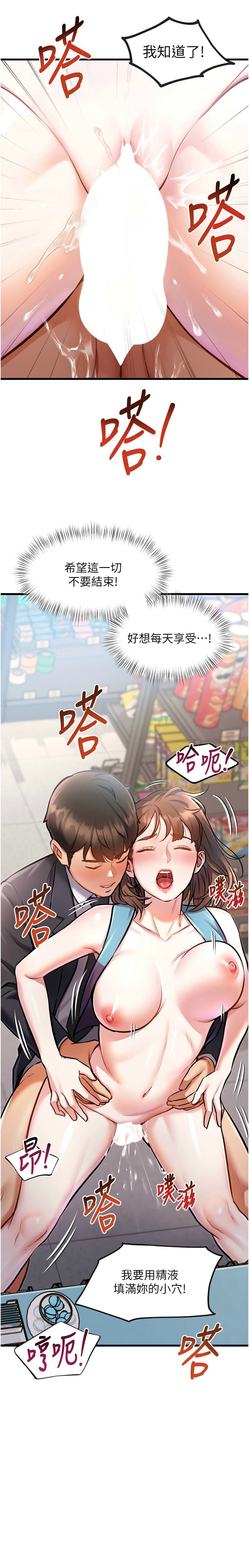[韩漫] 特色新视界/A Theme For Every Building 1-41 [中文][连载中] - Page 175