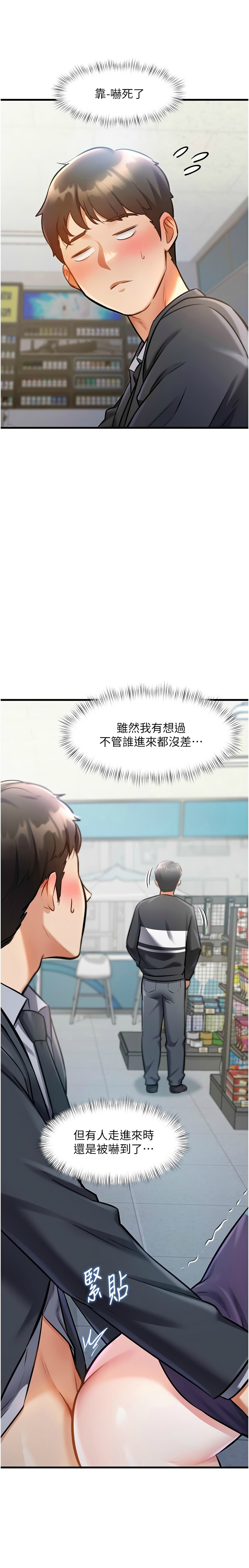 [韩漫] 特色新视界/A Theme For Every Building 1-41 [中文][连载中] - Page 179