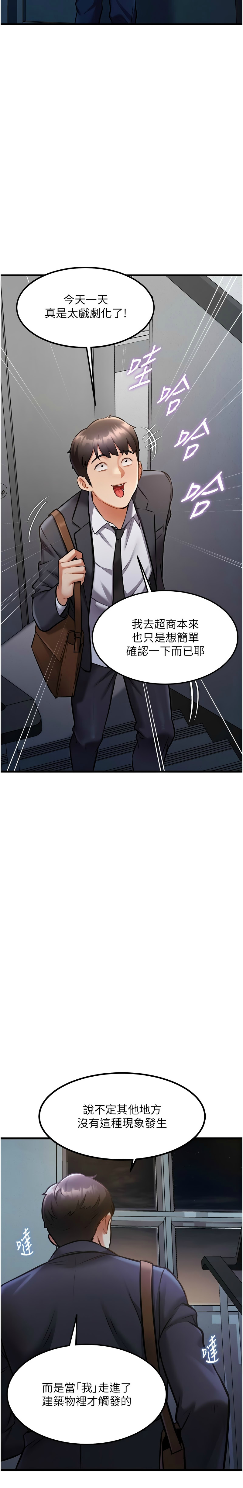 [韩漫] 特色新视界/A Theme For Every Building 1-41 [中文][连载中] - Page 202