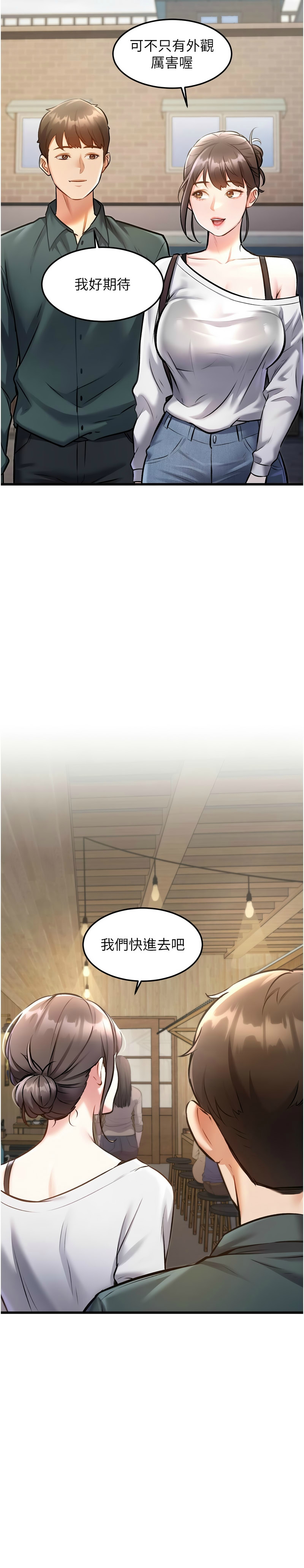 [韩漫] 特色新视界/A Theme For Every Building 1-41 [中文][连载中] - Page 208