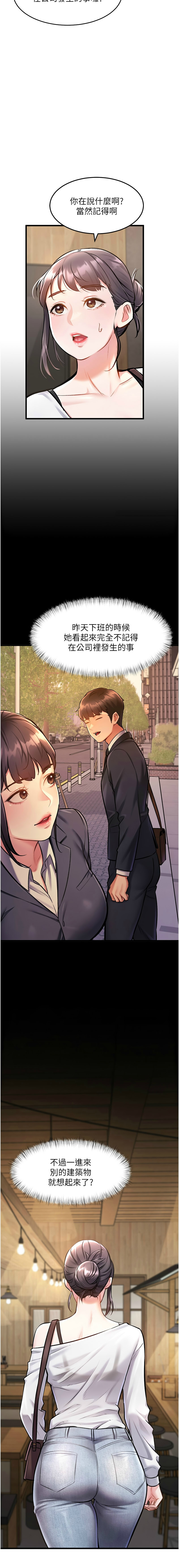 [韩漫] 特色新视界/A Theme For Every Building 1-41 [中文][连载中] - Page 212