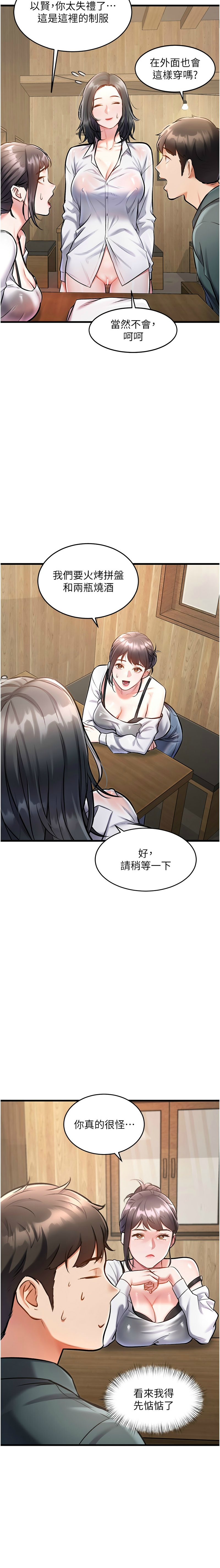 [韩漫] 特色新视界/A Theme For Every Building 1-41 [中文][连载中] - Page 216