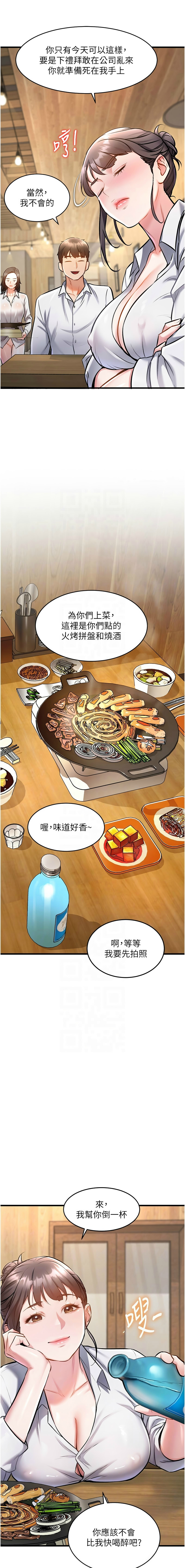 [韩漫] 特色新视界/A Theme For Every Building 1-41 [中文][连载中] - Page 226