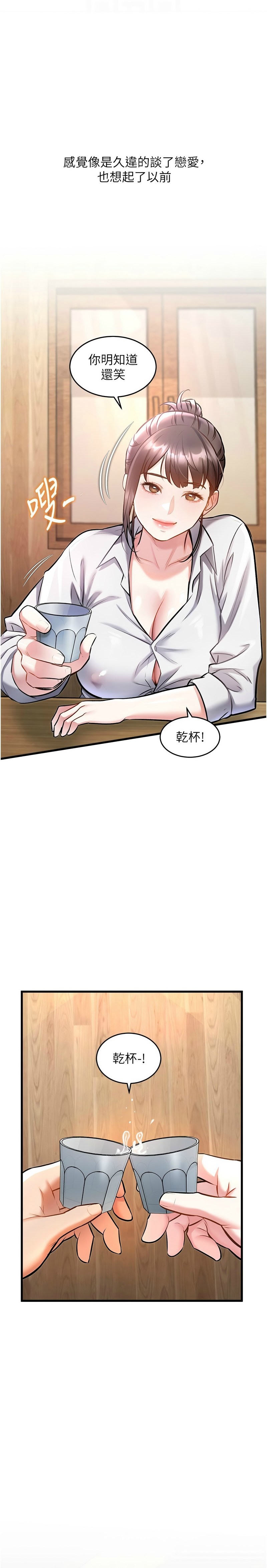 [韩漫] 特色新视界/A Theme For Every Building 1-41 [中文][连载中] - Page 228