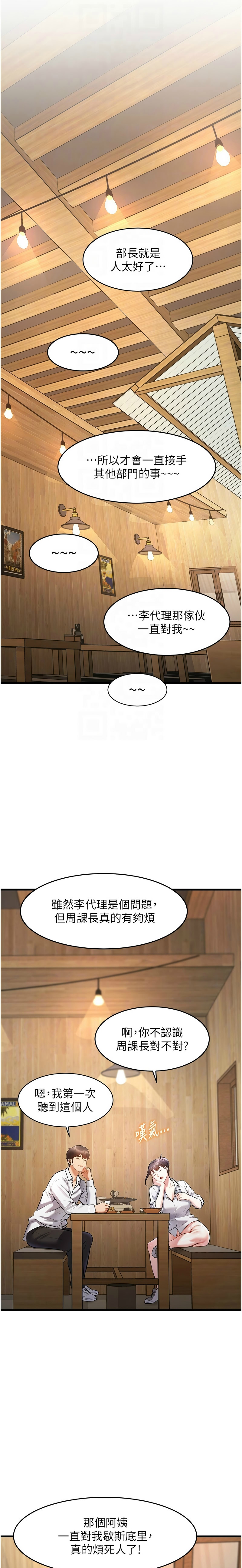 [韩漫] 特色新视界/A Theme For Every Building 1-41 [中文][连载中] - Page 229
