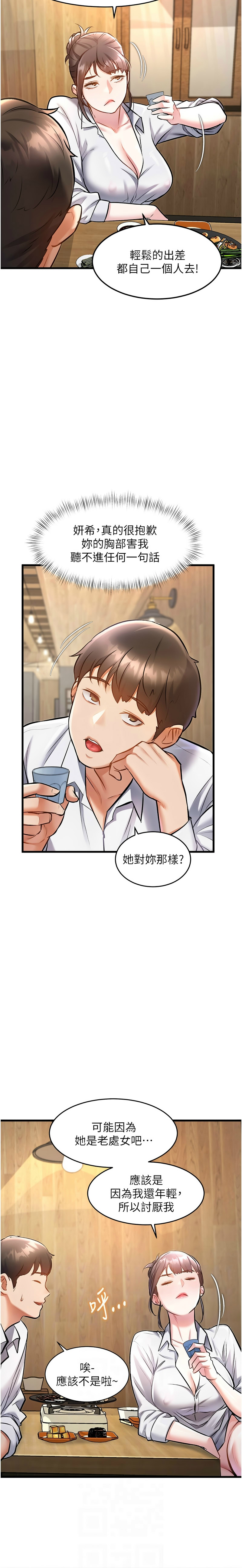 [韩漫] 特色新视界/A Theme For Every Building 1-41 [中文][连载中] - Page 230