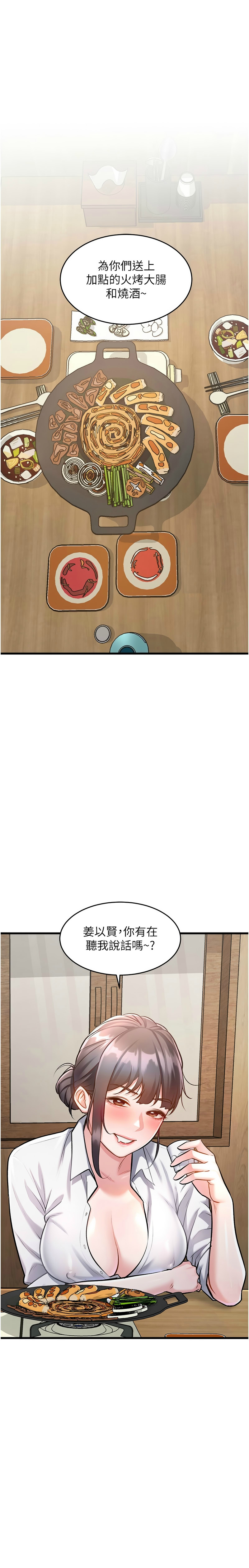 [韩漫] 特色新视界/A Theme For Every Building 1-41 [中文][连载中] - Page 237
