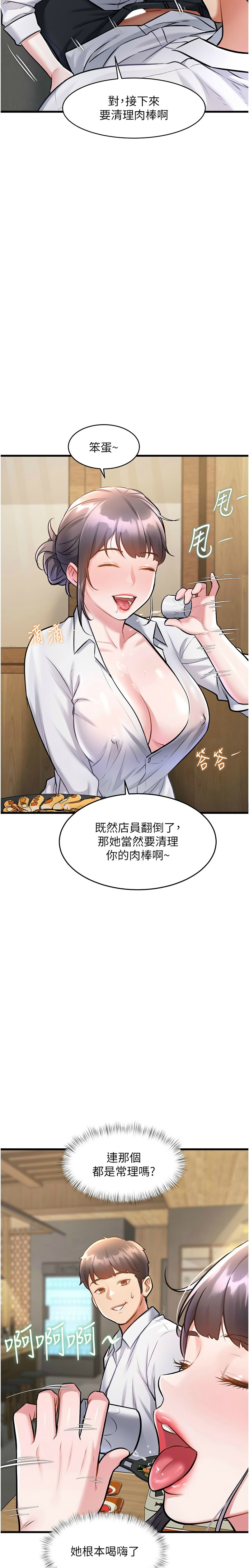 [韩漫] 特色新视界/A Theme For Every Building 1-41 [中文][连载中] - Page 241
