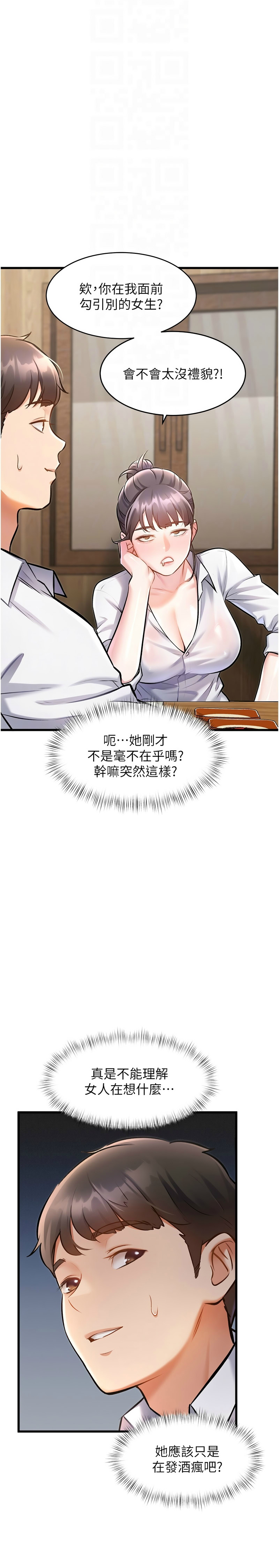 [韩漫] 特色新视界/A Theme For Every Building 1-41 [中文][连载中] - Page 246