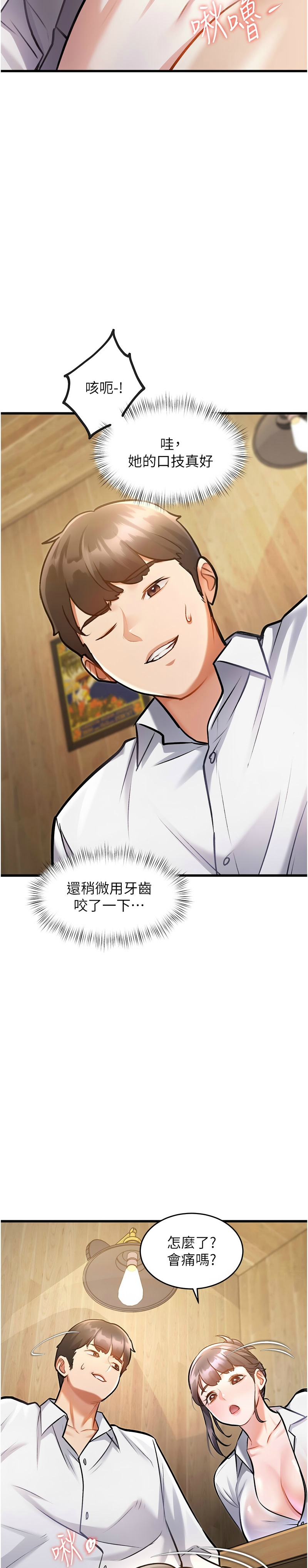 [韩漫] 特色新视界/A Theme For Every Building 1-41 [中文][连载中] - Page 249