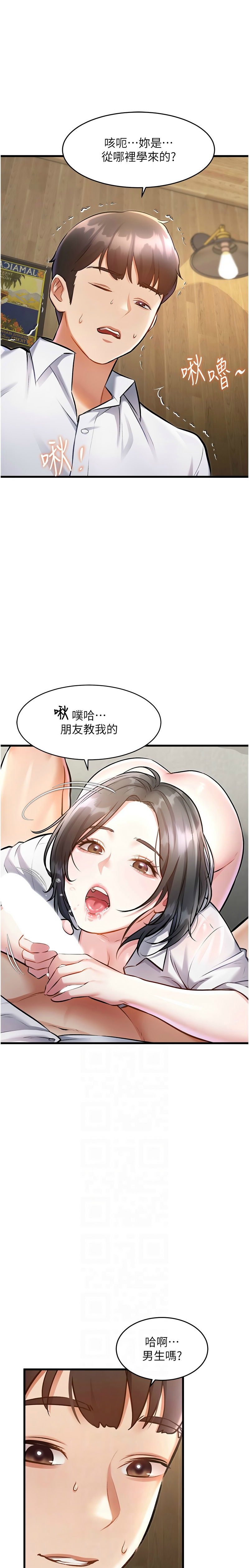 [韩漫] 特色新视界/A Theme For Every Building 1-41 [中文][连载中] - Page 253