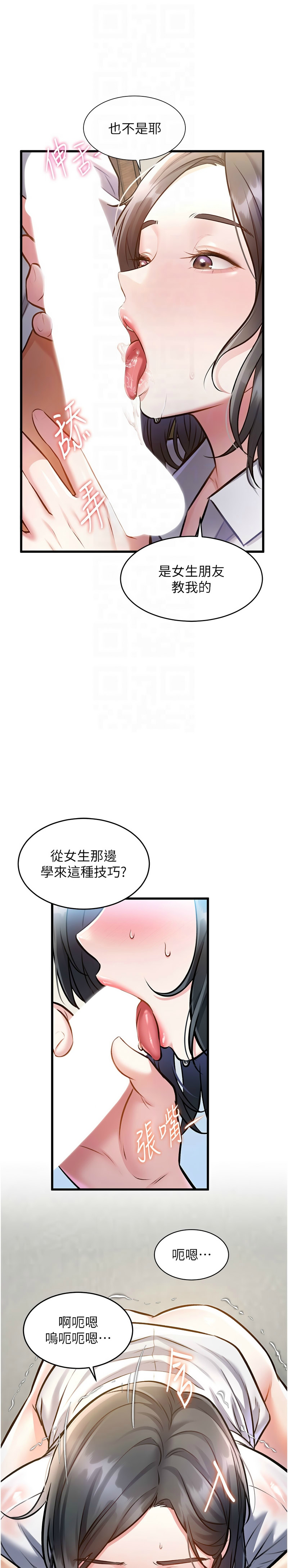 [韩漫] 特色新视界/A Theme For Every Building 1-41 [中文][连载中] - Page 255