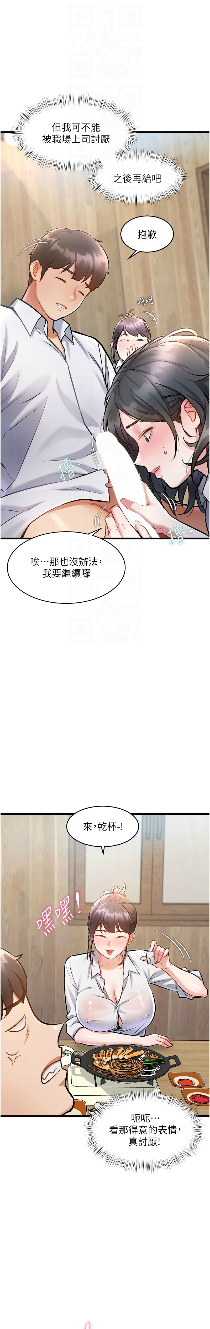 [韩漫] 特色新视界/A Theme For Every Building 1-41 [中文][连载中] - Page 259