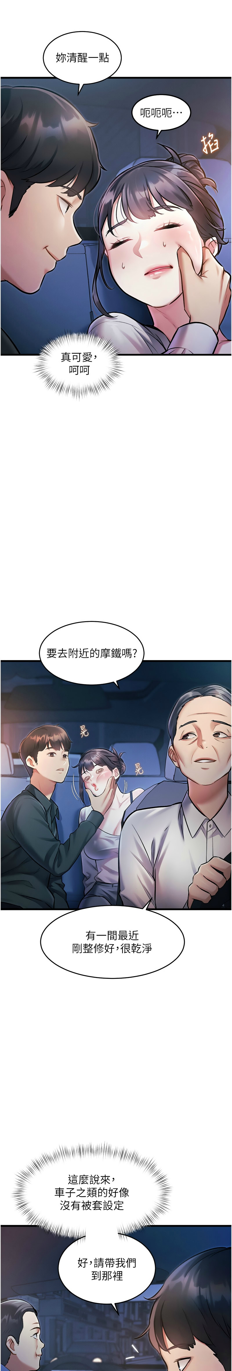 [韩漫] 特色新视界/A Theme For Every Building 1-41 [中文][连载中] - Page 274