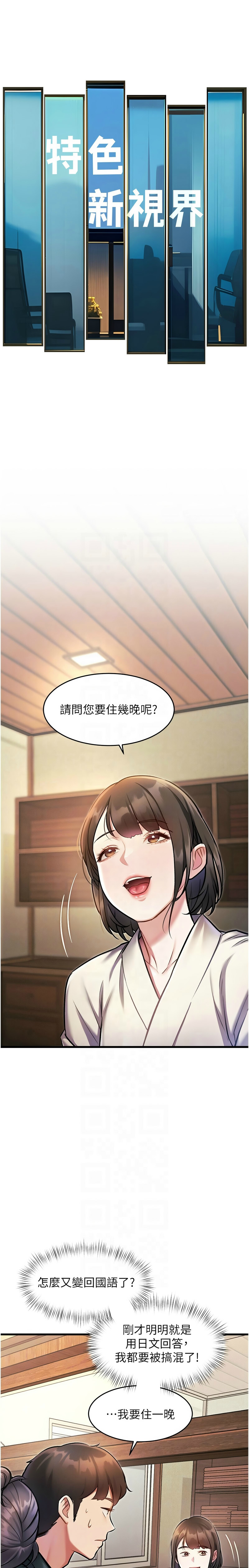 [韩漫] 特色新视界/A Theme For Every Building 1-41 [中文][连载中] - Page 282