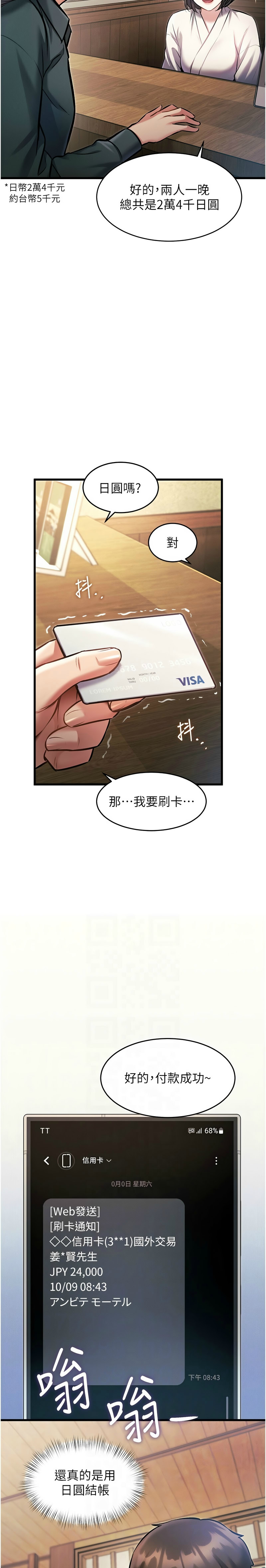 [韩漫] 特色新视界/A Theme For Every Building 1-41 [中文][连载中] - Page 283