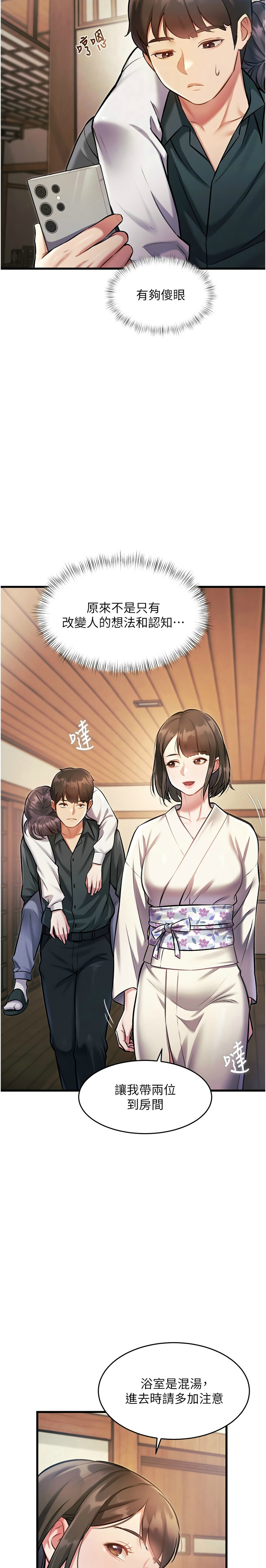 [韩漫] 特色新视界/A Theme For Every Building 1-41 [中文][连载中] - Page 284