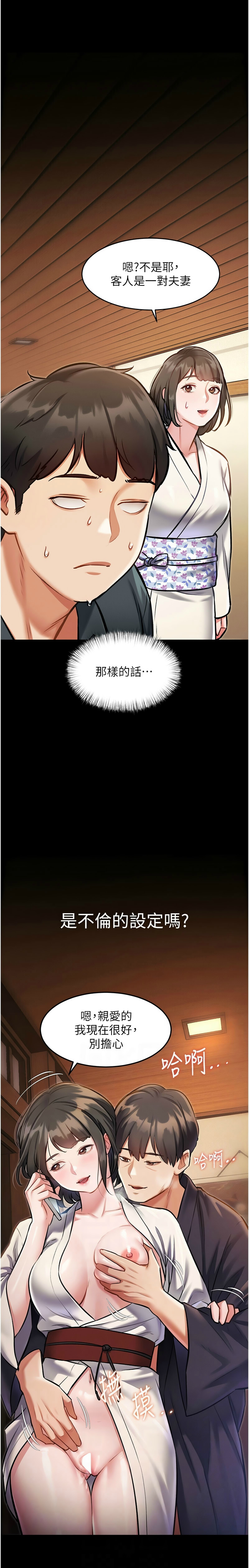 [韩漫] 特色新视界/A Theme For Every Building 1-41 [中文][连载中] - Page 287