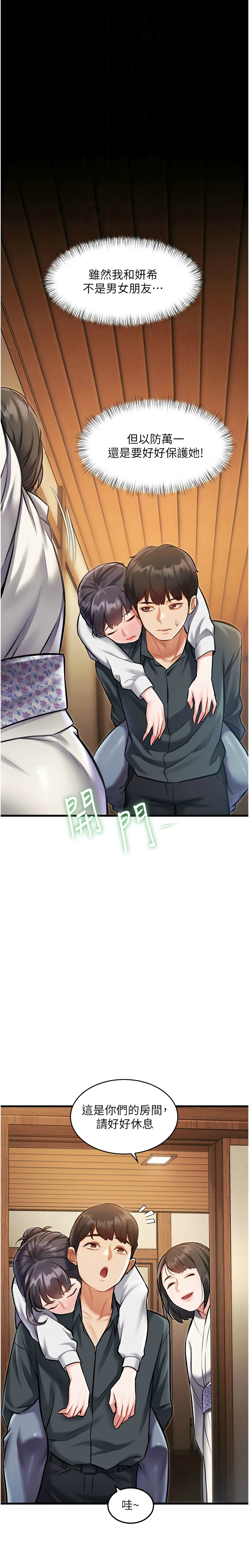 [韩漫] 特色新视界/A Theme For Every Building 1-41 [中文][连载中] - Page 288