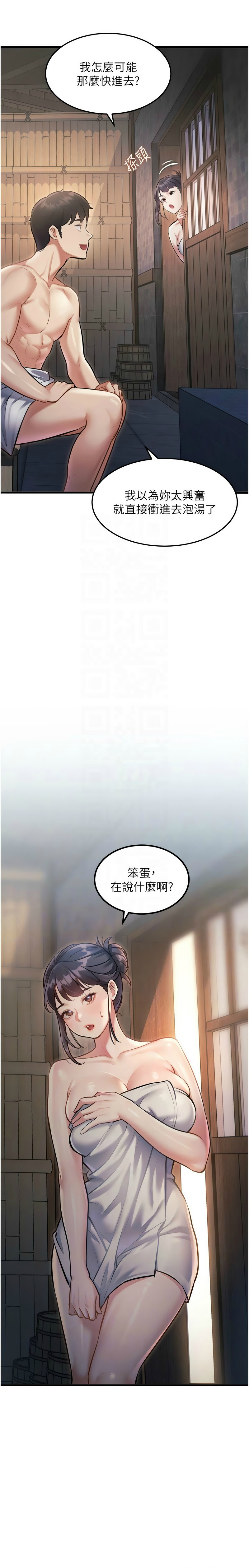 [韩漫] 特色新视界/A Theme For Every Building 1-41 [中文][连载中] - Page 308