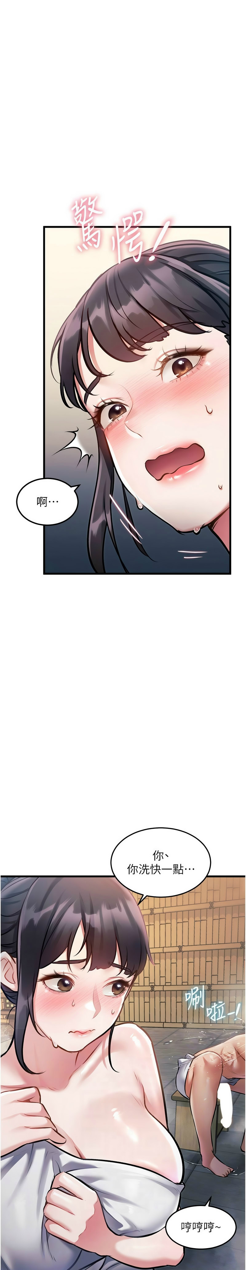 [韩漫] 特色新视界/A Theme For Every Building 1-41 [中文][连载中] - Page 313