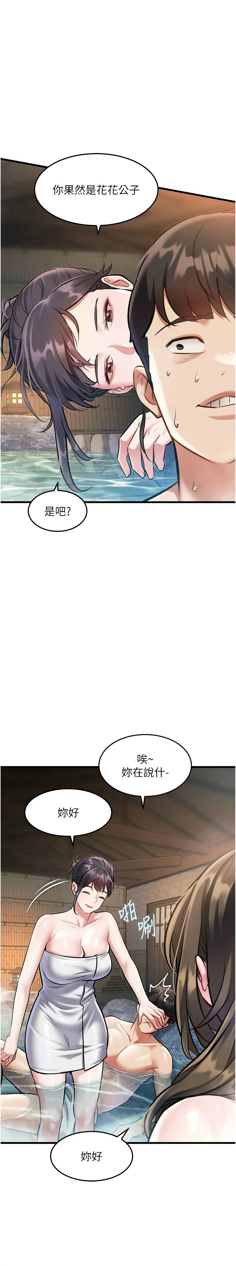 [韩漫] 特色新视界/A Theme For Every Building 1-41 [中文][连载中] - Page 320
