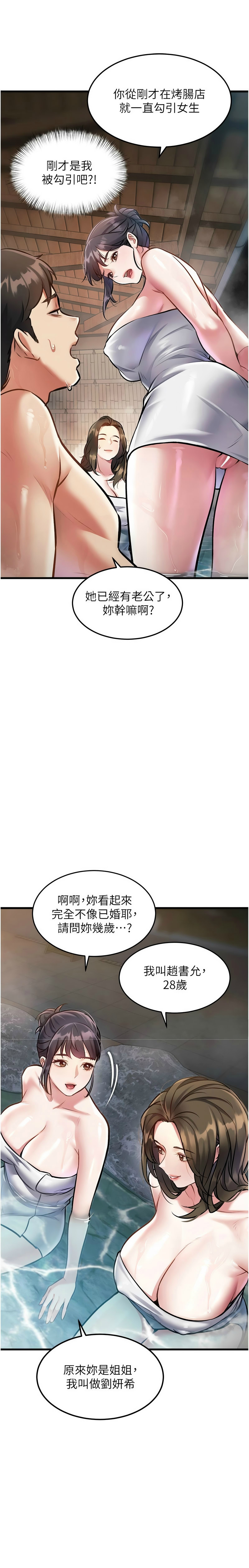 [韩漫] 特色新视界/A Theme For Every Building 1-41 [中文][连载中] - Page 321