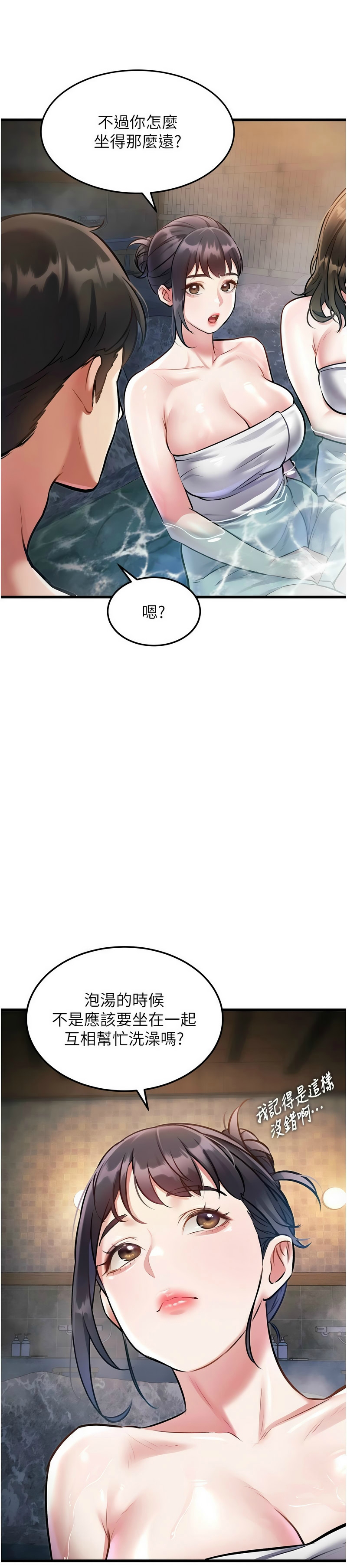 [韩漫] 特色新视界/A Theme For Every Building 1-41 [中文][连载中] - Page 323