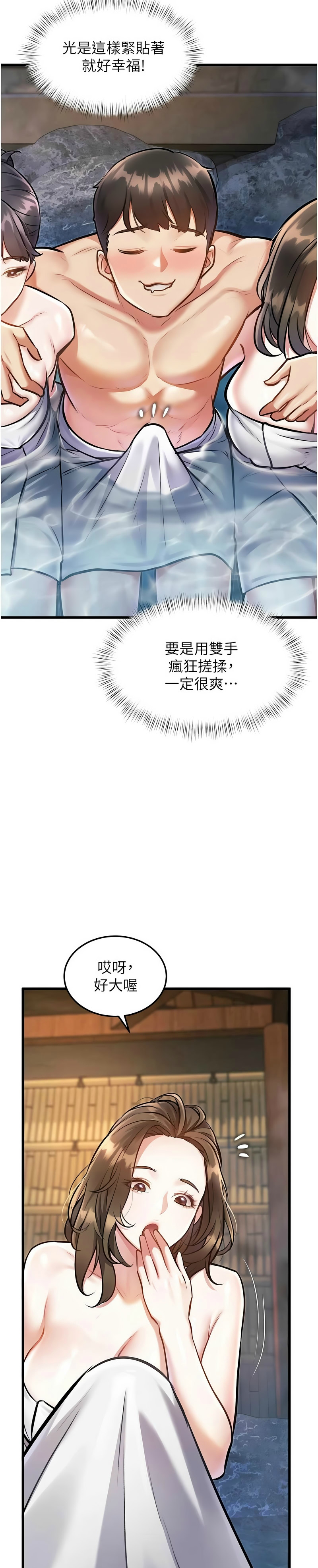 [韩漫] 特色新视界/A Theme For Every Building 1-41 [中文][连载中] - Page 329