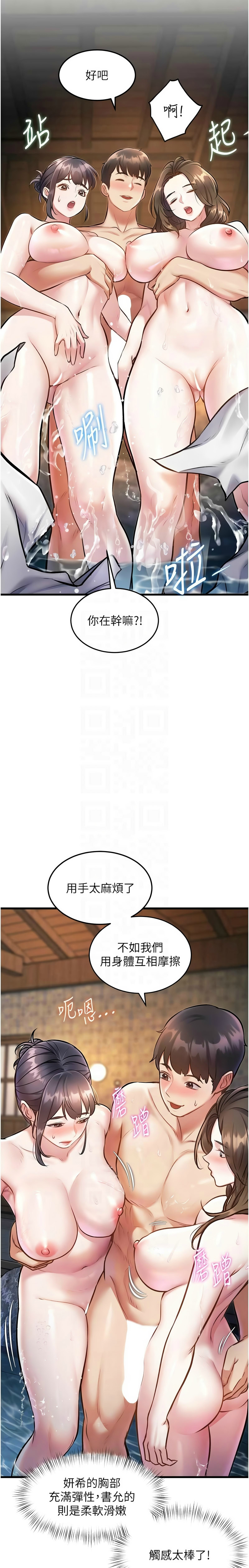 [韩漫] 特色新视界/A Theme For Every Building 1-41 [中文][连载中] - Page 338
