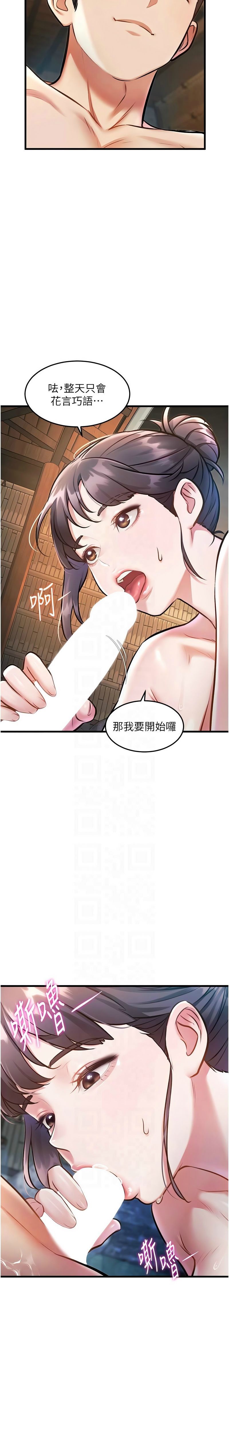 [韩漫] 特色新视界/A Theme For Every Building 1-41 [中文][连载中] - Page 342