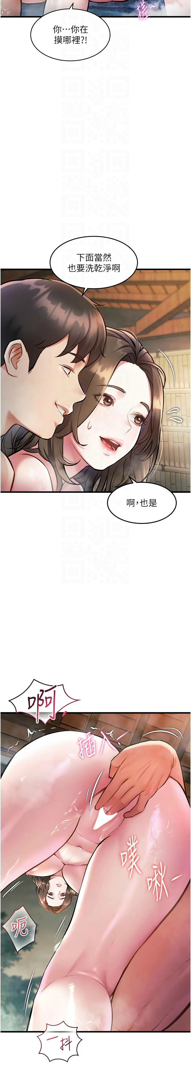 [韩漫] 特色新视界/A Theme For Every Building 1-41 [中文][连载中] - Page 345